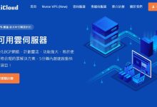 Licloud香港服务器测评介绍-主机测评