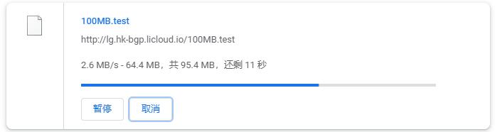 Licloud香港服务器测评 - 本地下载速度