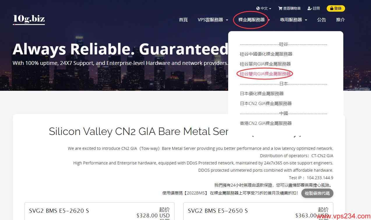 10gbiz美国服务器购买入口