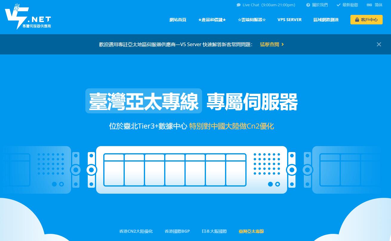 韩国服务器推荐 - V5.NET