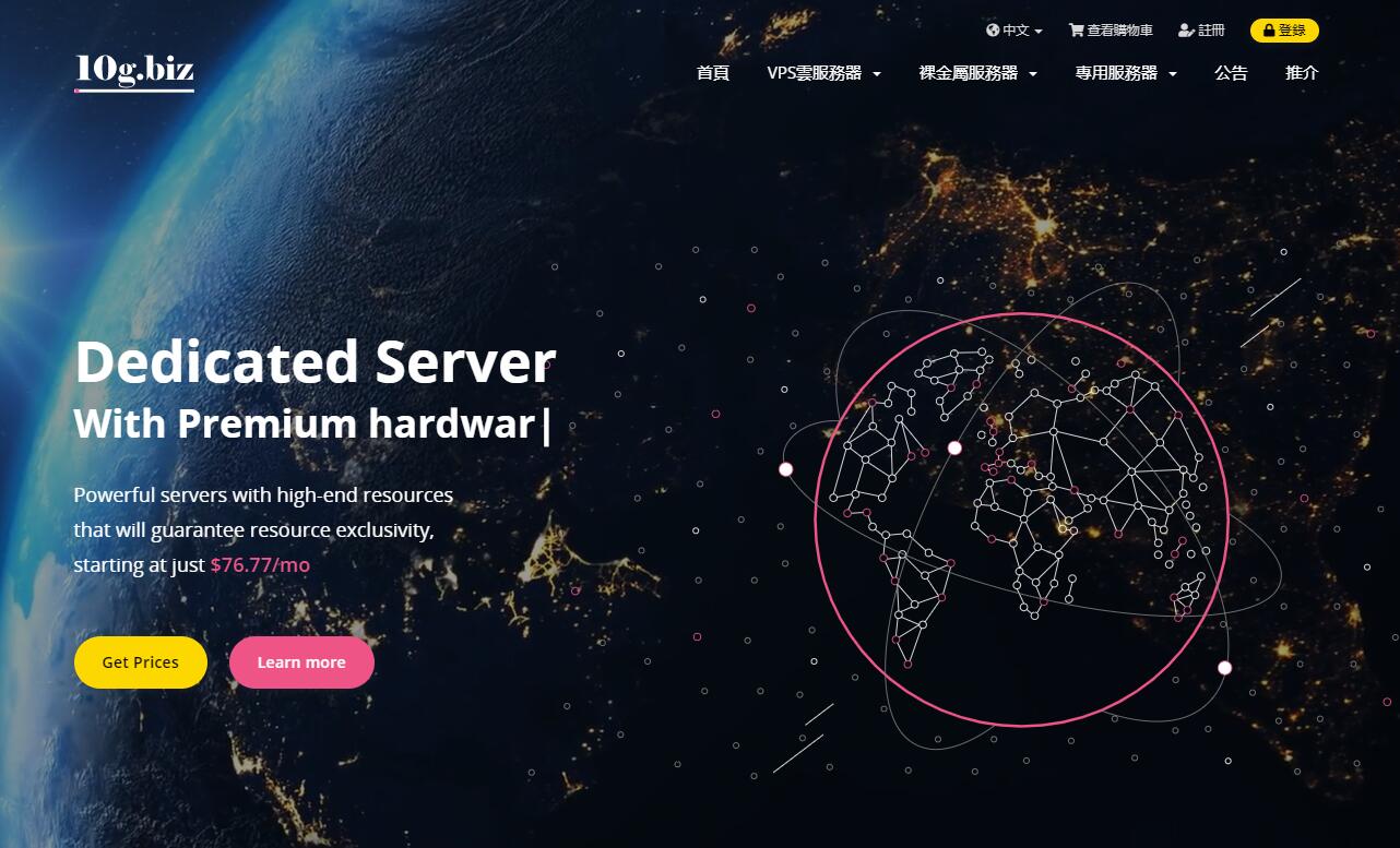 10gbiz台湾服务器测评 - 电信CN2线路
