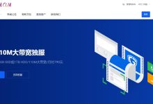 博鳌云香港服务器怎么样测评介绍-主机测评