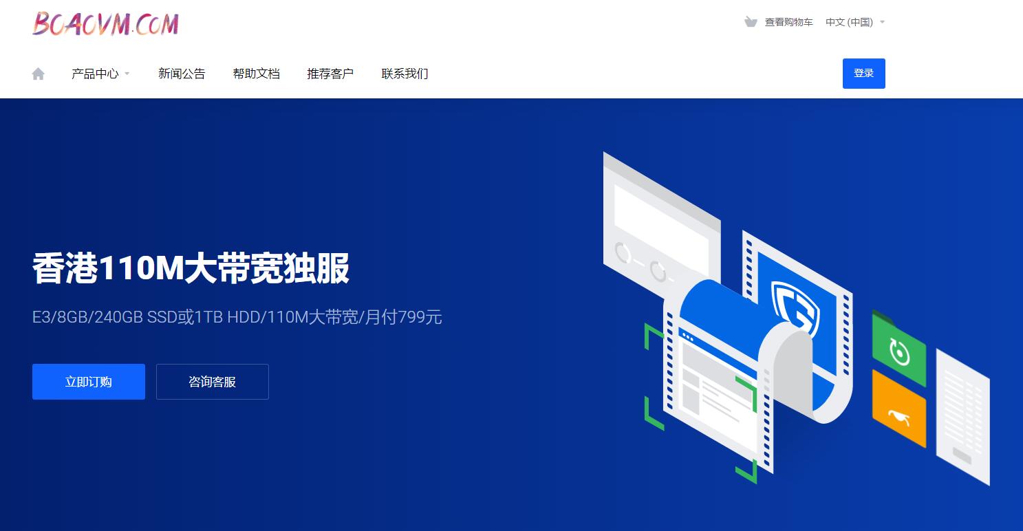 博鳌云香港服务器怎么样测评介绍