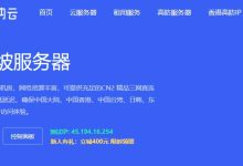 华纳云新加坡服务器推荐 - CN2线路三网直连-主机测评