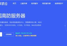 华纳云美国高防服务器测评 - CN2线路-主机测评