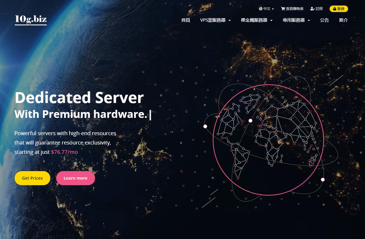 10gbiz台湾服务器测评介绍 - 电信CN2线路