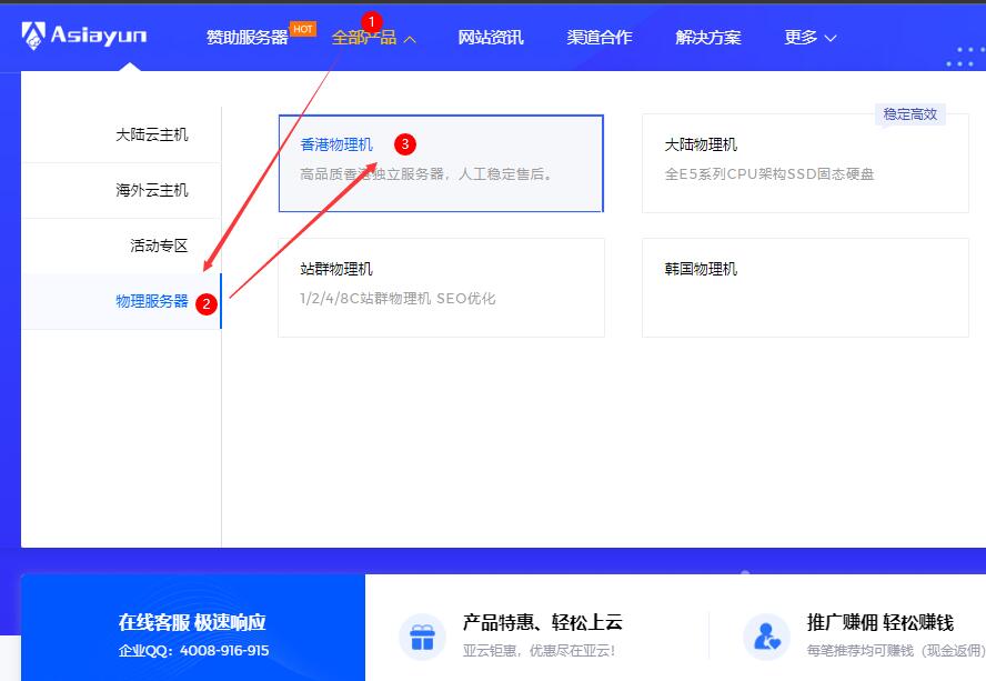 亚云香港站群服务器购买首页链接