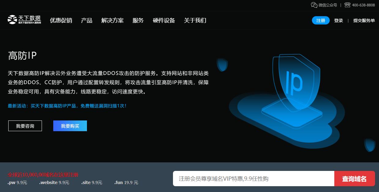 天下数据印度尼西亚服务器测评
