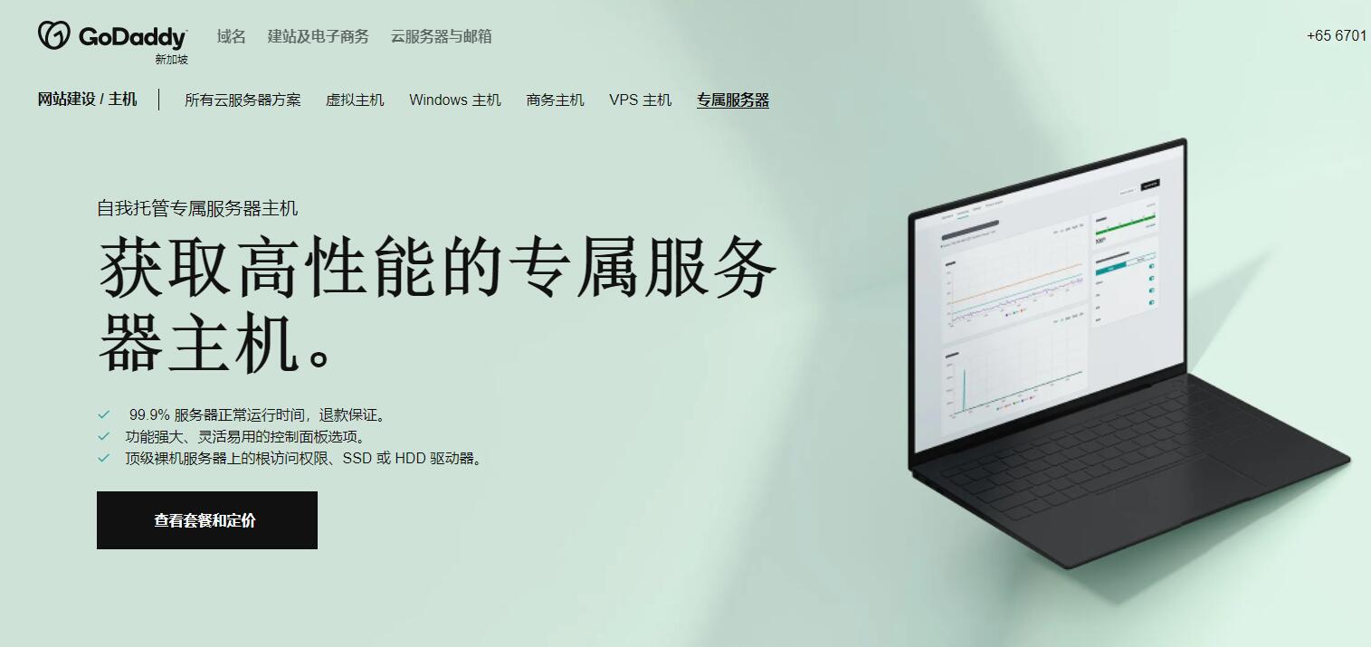 国外服务器选择 -  GoDaddy