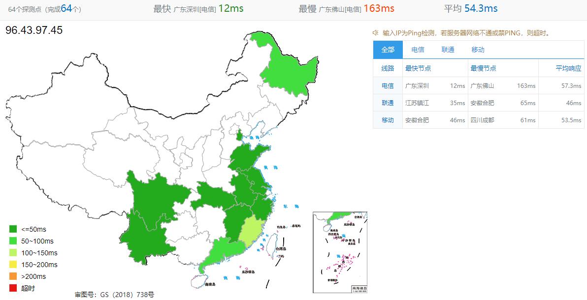 青云互联香港服务器三网全国Ping测试
