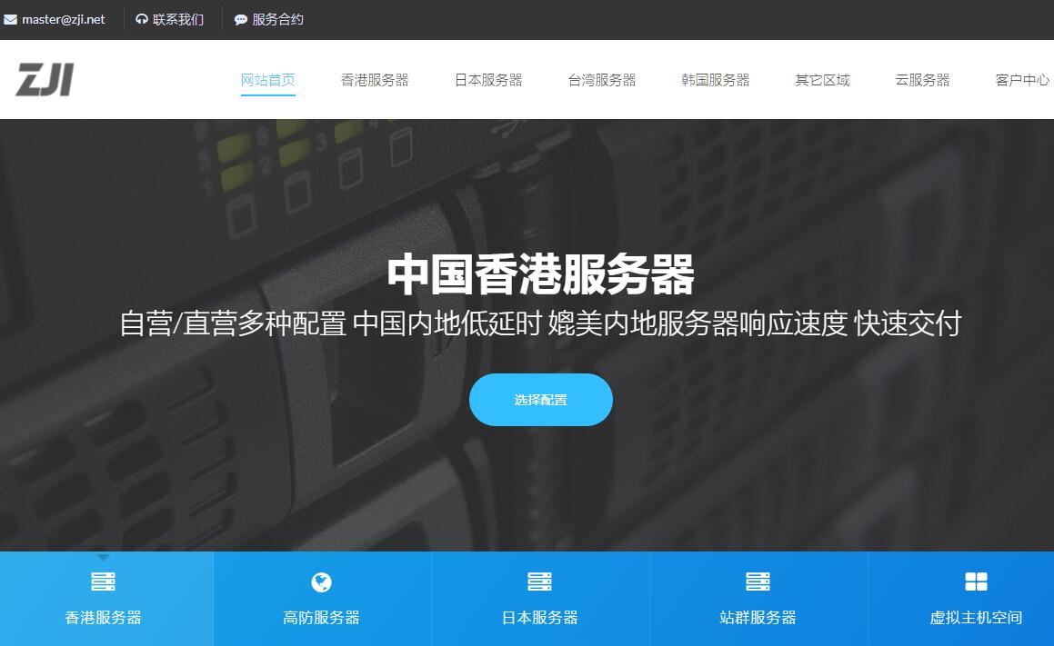 ZJI香港站群服务器推荐 - 238个IP葵湾机房CN2线路