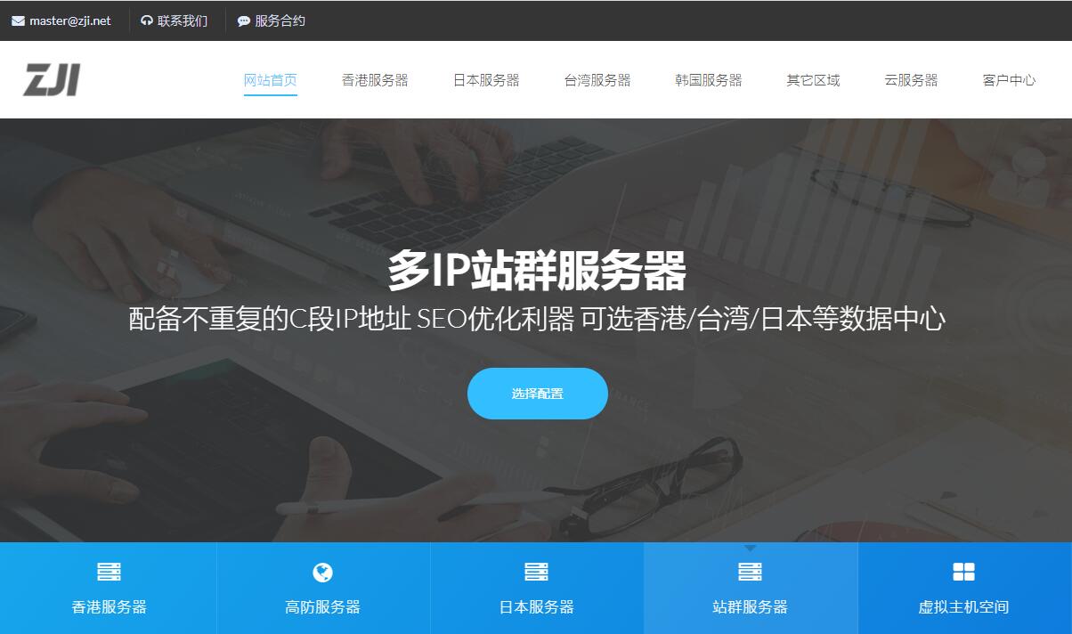 ZJI美国站群服务器