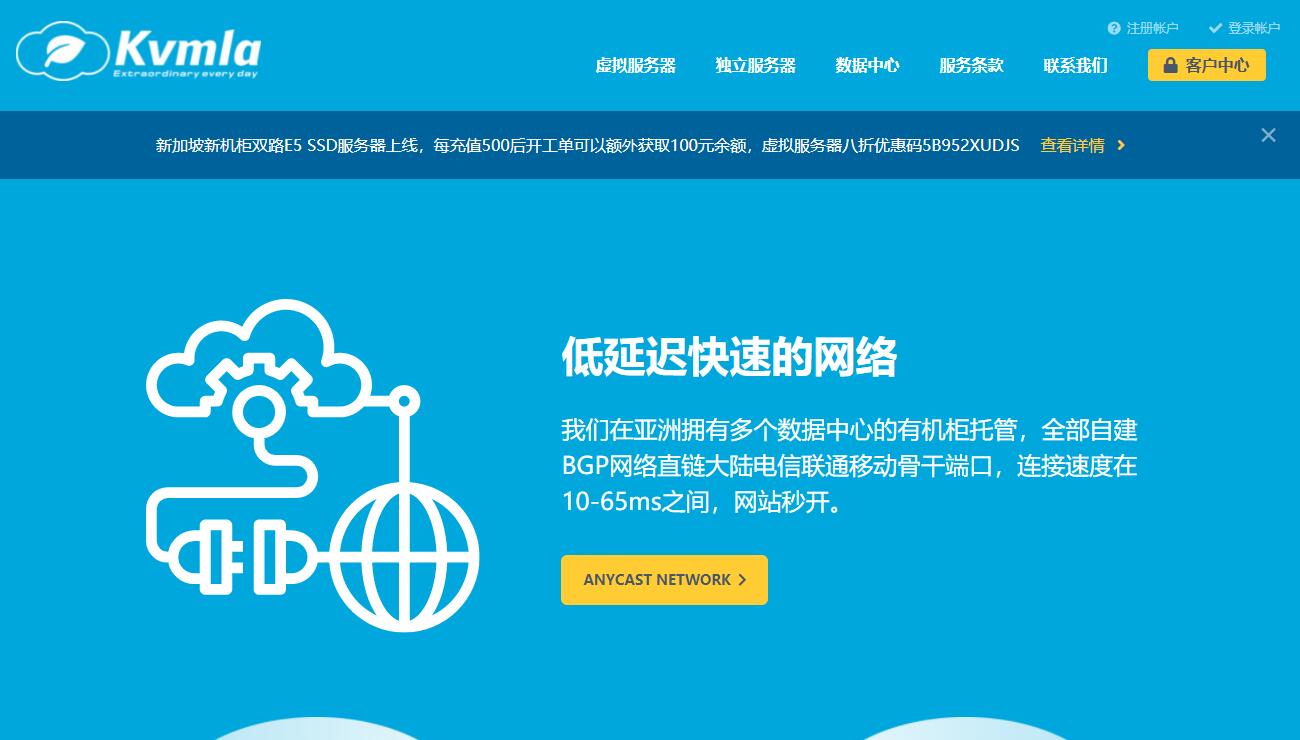 KVMLA美国站群服务器