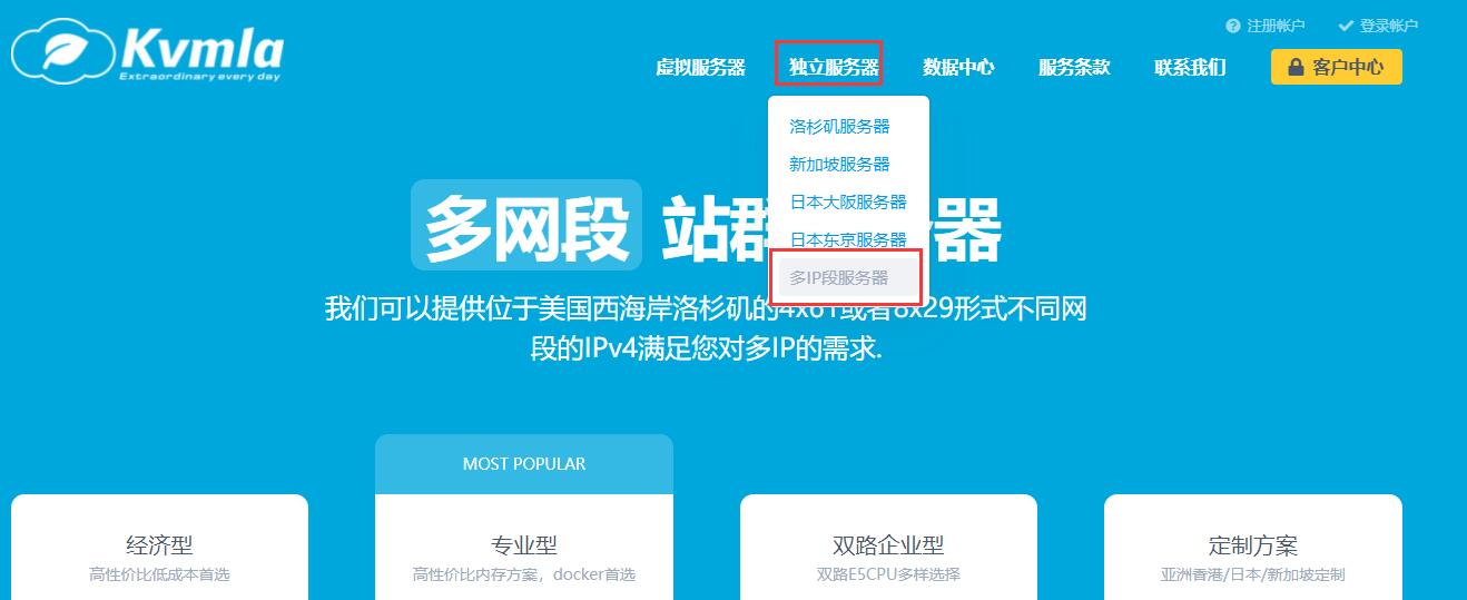 KVMLA美国站群服务器购买教程