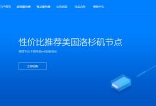 云创网络德国服务器详细测评介绍 -100Mbp带宽 CN2 GIA线路支持-主机测评