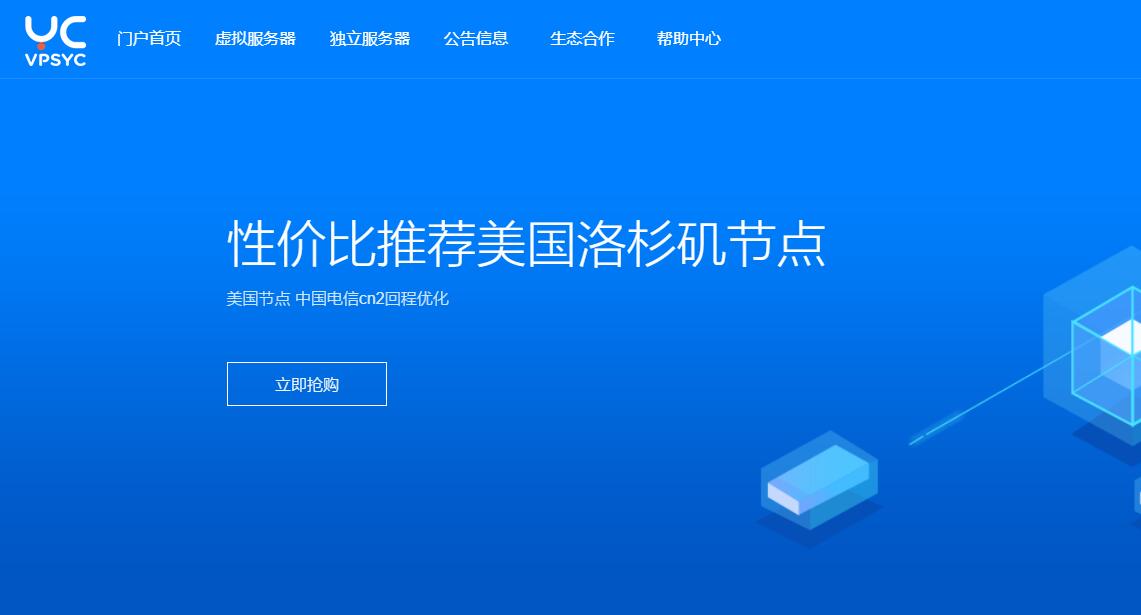 云创网络德国服务器详细测评介绍 -100Mbp带宽 CN2 GIA线路支持