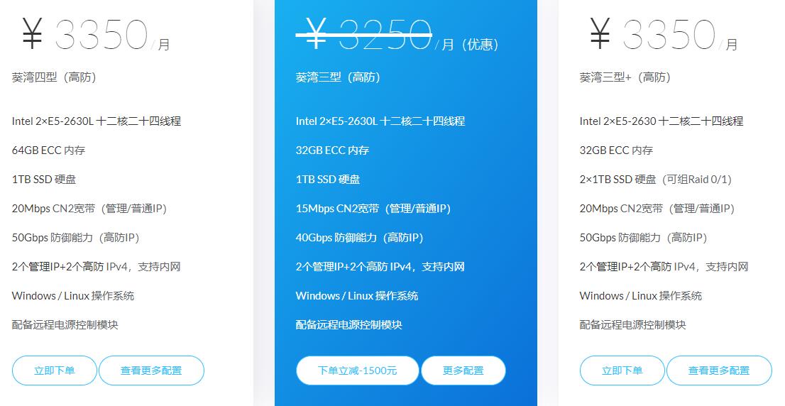 ZJI 香港高防服务器套餐选择