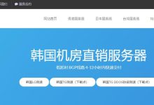 ZJI韩国服务器详细介绍 - CN2 GIA线路延迟低-主机测评