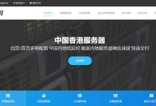 ZJI香港服务器测试 - 75折优惠-主机测评