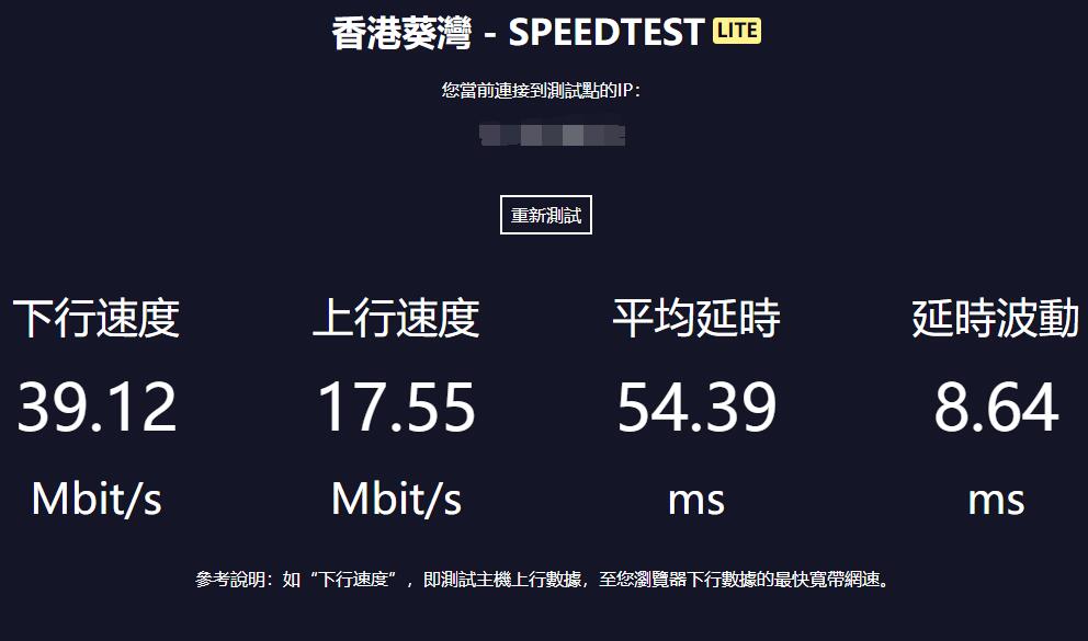 ZJI香港服务器上传、下载速度测试