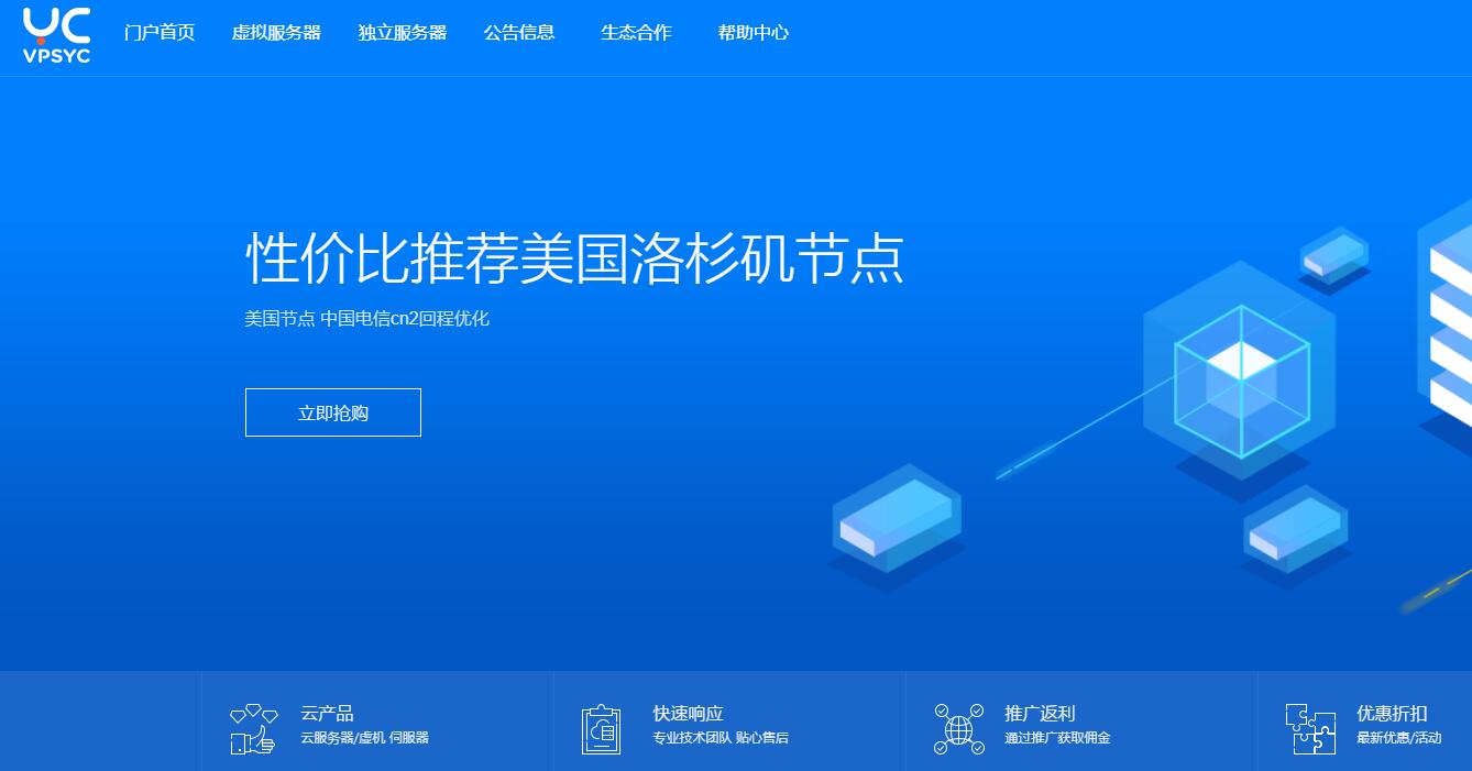 香港服务器推荐 - 云创网络