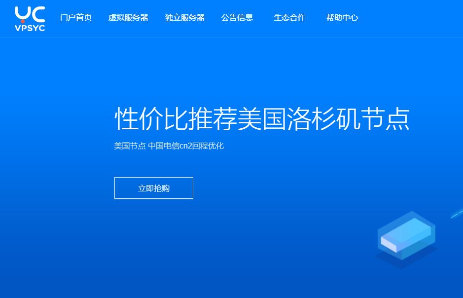云创网络美国服务器详细测评 - CN2 GIA线路