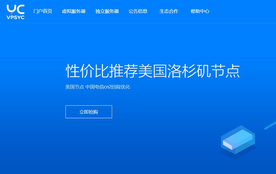 云创网络香港服务器详细测评 - CN2 GIA线路