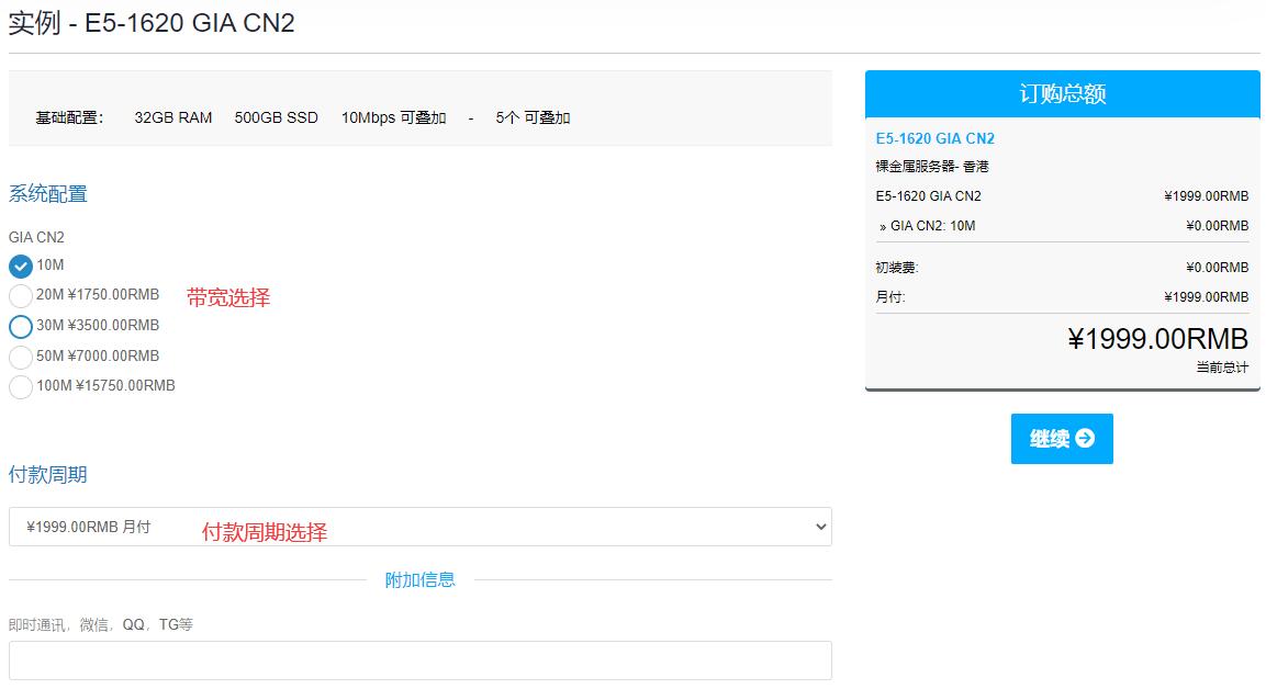 云创网络香港服务器配置