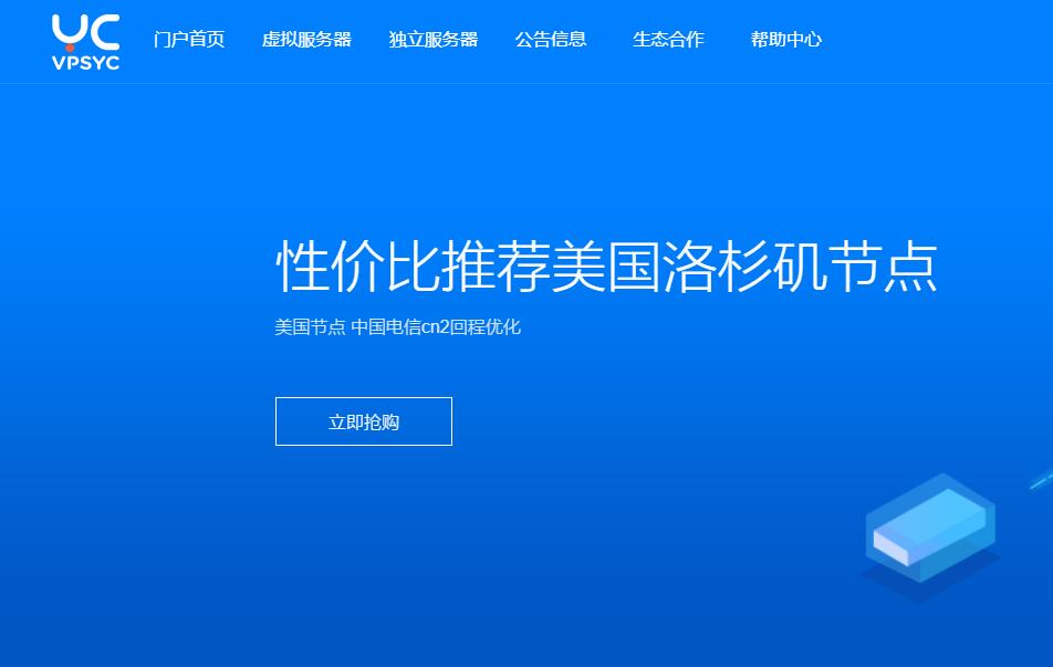 云创网络欧洲独立服务器测评 - CN2线路大带宽