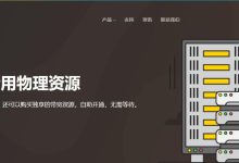 DogYun香港独立服务器测评-主机测评