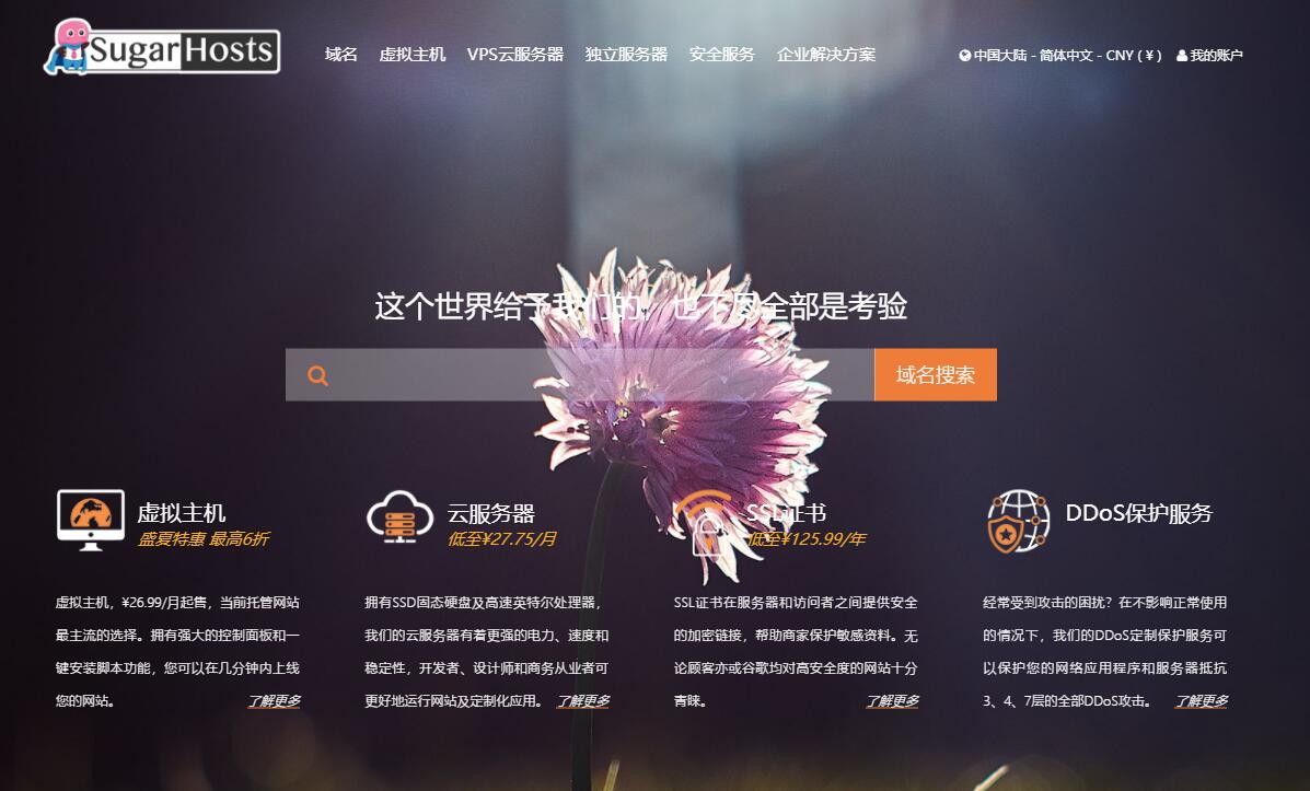 SugarHosts香港服务器推荐 - 大陆优化100%在线保障
