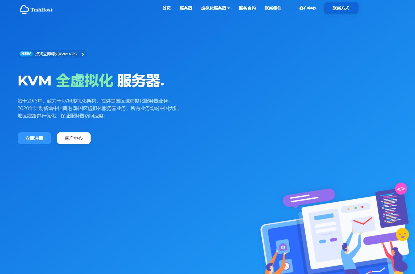 TmhHost台湾独立服务器测评 - 原生IP