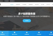 ZJI香港站群服务器超值折扣优惠码-主机测评