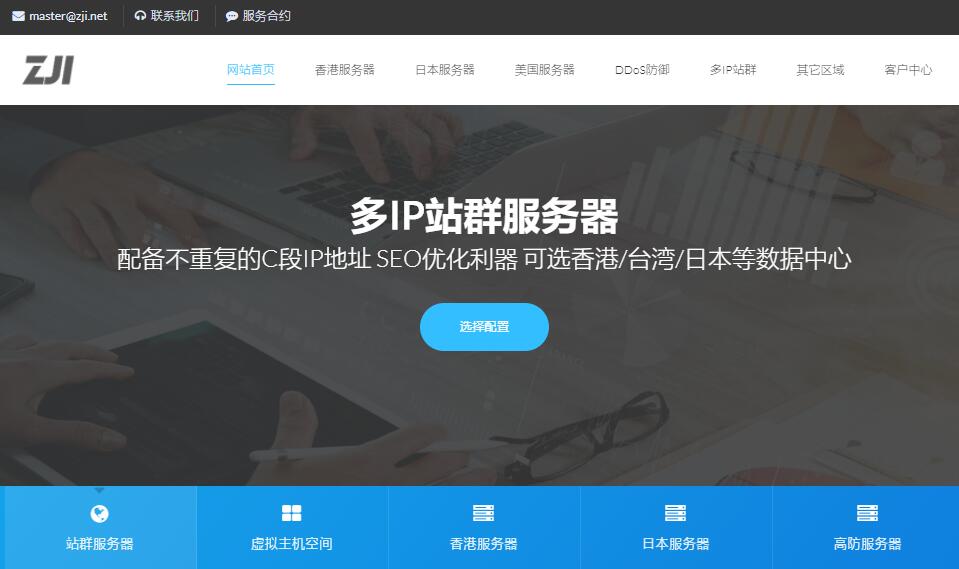 ZJI香港站群服务器超值折扣优惠码