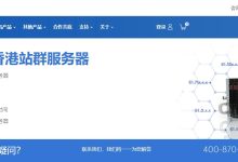 Bluehost香港站群服务器推荐 - 129个IP支持并赠送DDoS防护-主机测评