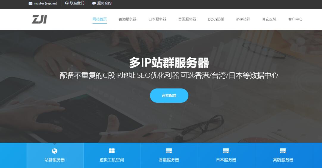 ZJI DDoS防御美国服务器推荐