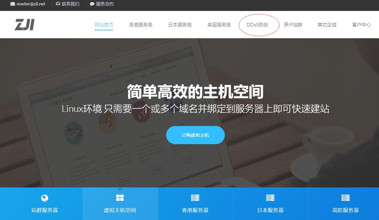 ZJI DDoS防御美国服务器路购买 - 首页选择