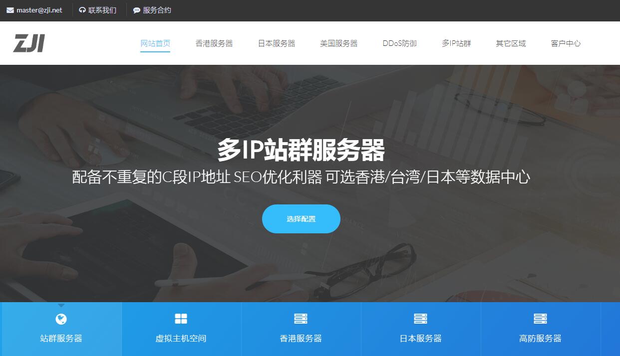 ZJI CN2 香港独立服务器推荐