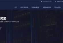 CMIVPS 香港独立服务器推荐 - BGP国际多线+香港双向CN2线路-主机测评