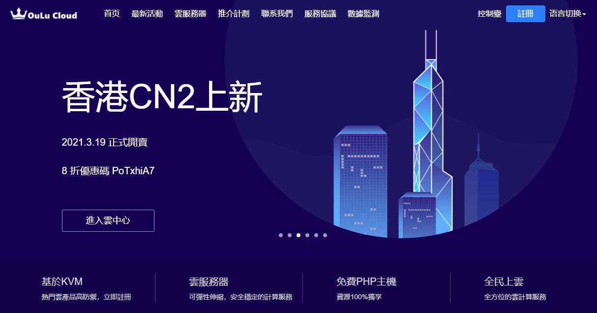 欧路云香港VPS怎么样测评介绍