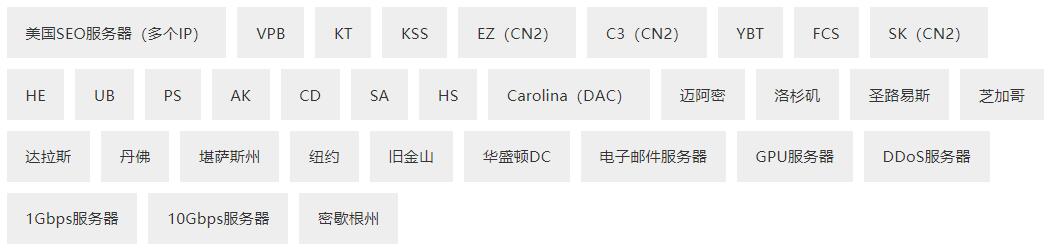 VPB美国站群服务器类型