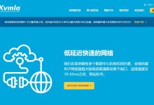 KVMLA新加坡VPS怎么样 - Windows中文支持-主机测评