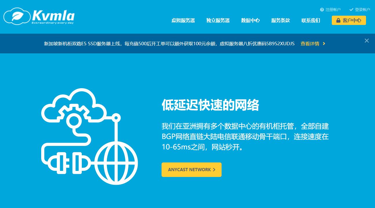 KVMLA新加坡VPS怎么样 - Windows中文支持
