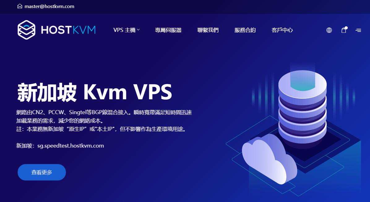 新加坡CN2 GIA VPS - HostKVM