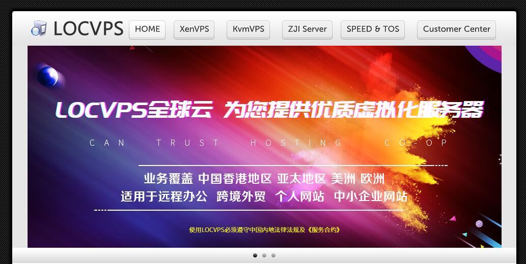 新加坡CN2 GIA VPS - LOCVPS