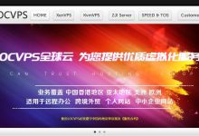 LOCVPS新加坡VPS测评 - CN2线路-主机测评