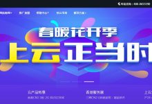 快云科技香港VPS8月促销-主机测评