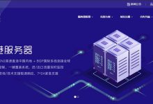 数脉科技香港独立服务器推荐 - CN2线路和站群支持-主机测评