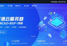 快云科技香港VPS沙田机房测评 - CN2线路/Windows支持-主机测评
