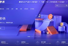 酷番云:台湾VPS原生IP推荐 - Windows/CN2线路/无限流量-主机测评
